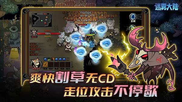 迷雾大陆 最新安卓版v4.1.0